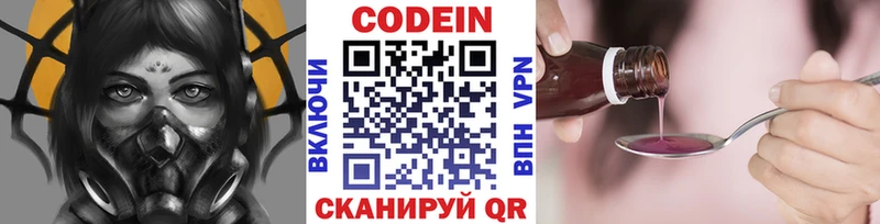 Codein Purple Drank Майский