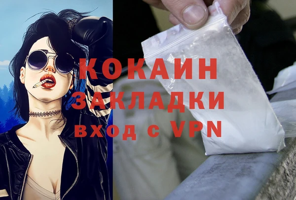 кокаин VHQ Абаза