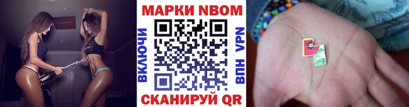 Марки 25I-NBOMe 1,8мг  Майский 